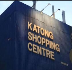 Katong Shopping Centre (D15), Retail #565776981